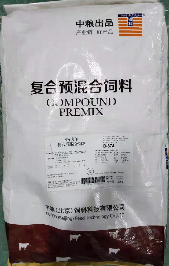 中粮饲料-5%肉羊复合预混合饲料，高端精准营养促进肉羊快速生长提前出栏毛色靓，产品编号B-875