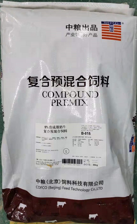 中粮5%育成期奶牛复合预混合饲料编号B-815