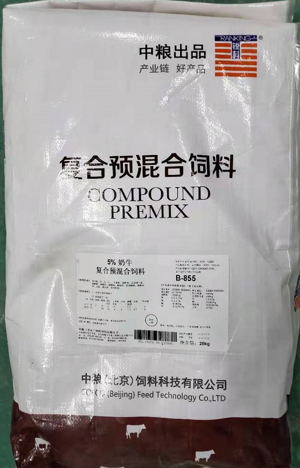 中粮5%奶牛产奶期复合预混合饲料编号B-855