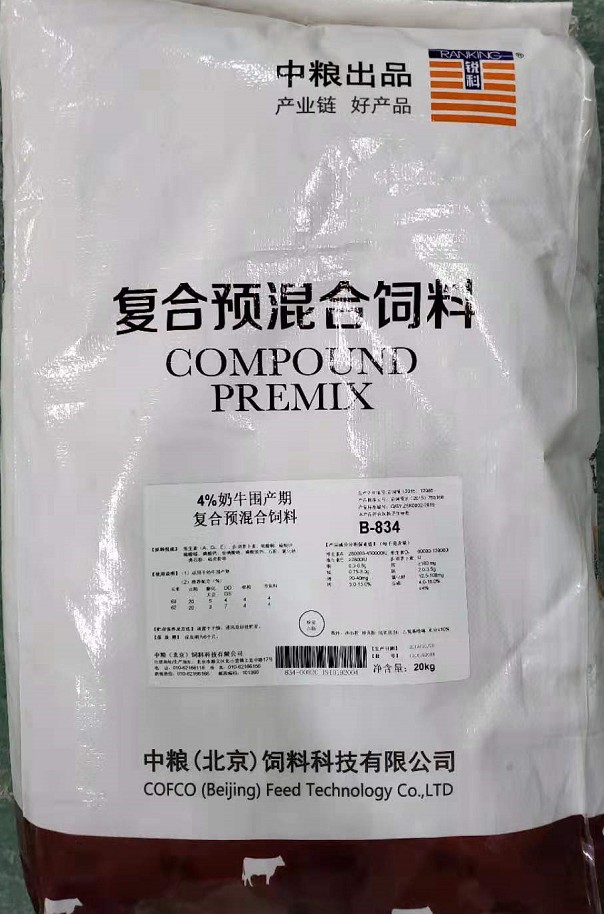 中粮4%奶牛围产期复合预混合饲料编号B-834
