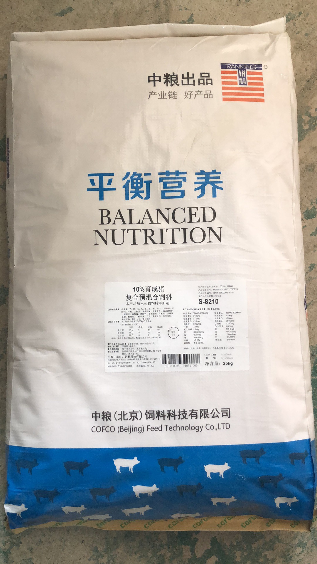 中粮10%育成猪（育肥猪）复合预混合饲料产品编号S-8210