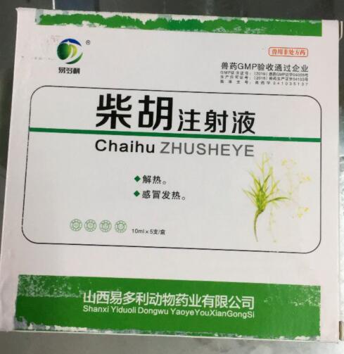 柴胡注射液-用于家畜感冒发热-山西易多利