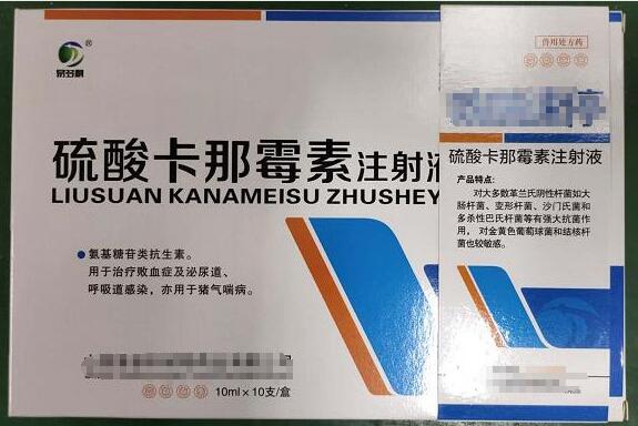 硫酸卡那霉素注射液，顽固咳喘药，对大多数革兰氏阴性杆菌如大肠杆菌、变形杆菌、沙门氏菌和多杀性巴氏杆菌等有强大扰菌作用。
