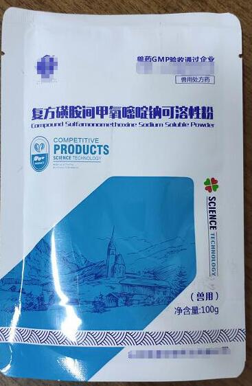 磺胺间甲氧嘧啶钠可溶性粉，磺胺类抗菌药，对大多数革兰氏阳性菌和阴性菌都有较强抑制作用。