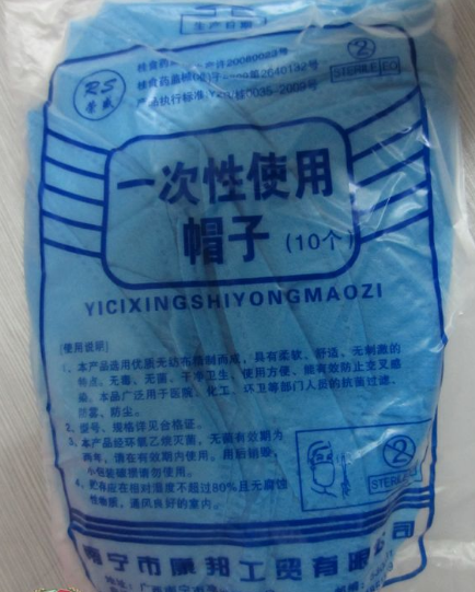 一次性帽子方便无毒无菌养殖场实验室手术室解剖阉鸡防疫兽用器械