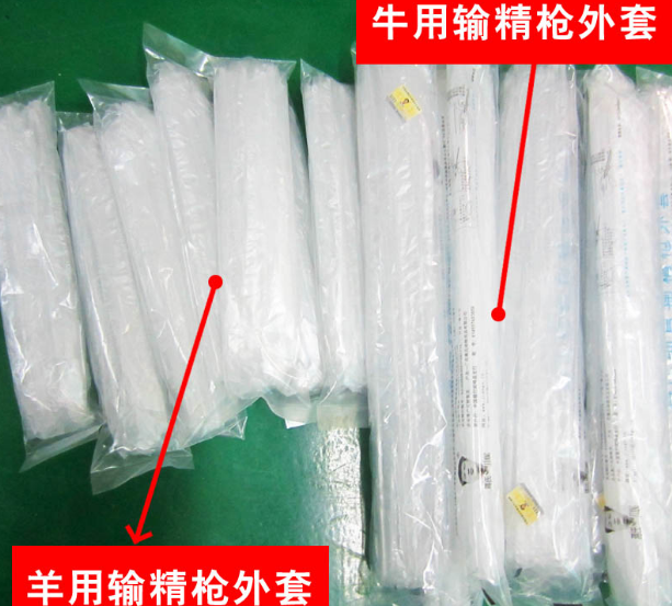 蒋氏 羊用输精枪外套/羊用人工/用用器械/初产/10支/袋
