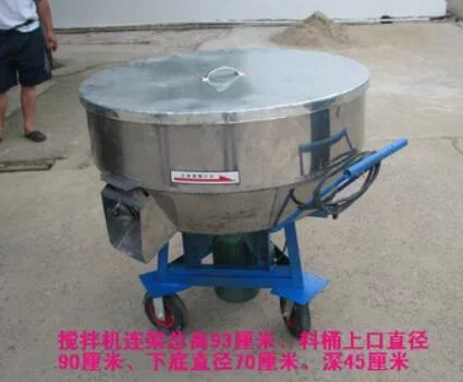 饲料搅拌机/新型移动式饲料搅拌机/养殖器械促销/小型搅拌机