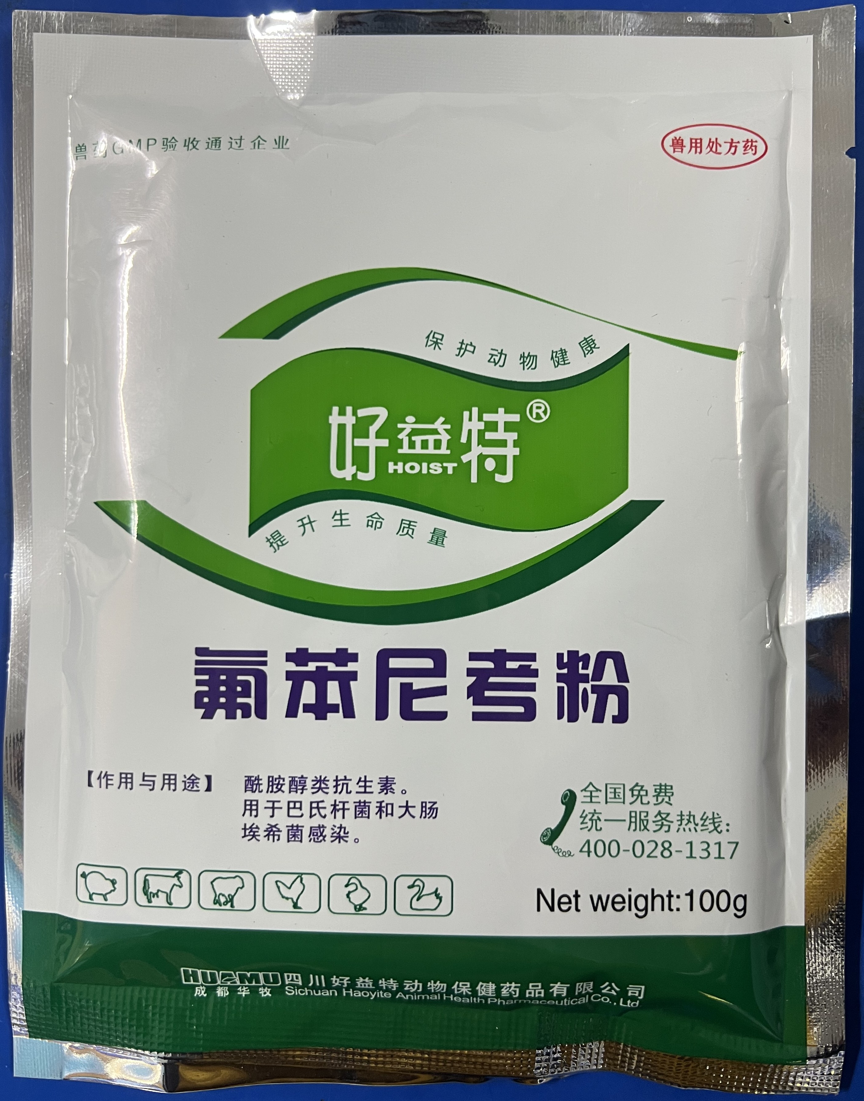 氟苯尼考粉-主治鸡大肠杆菌病、巴氏杆菌病、白痢、伤寒