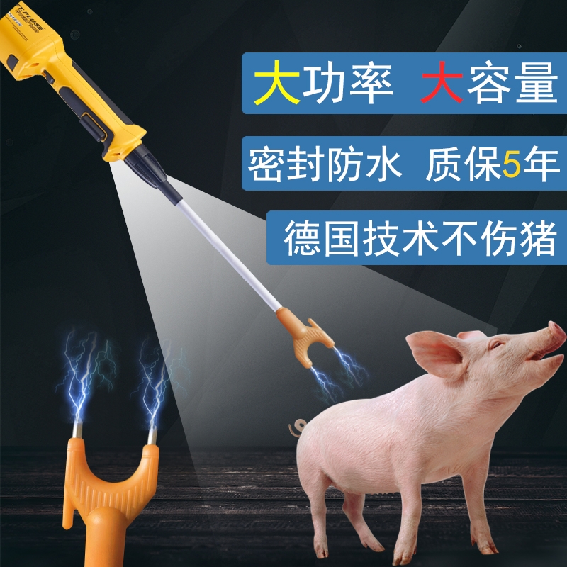 多功能电子赶猪器，超大容量防水安全，能赶猪牛羊还能够驱恶犬野兽自卫等作用