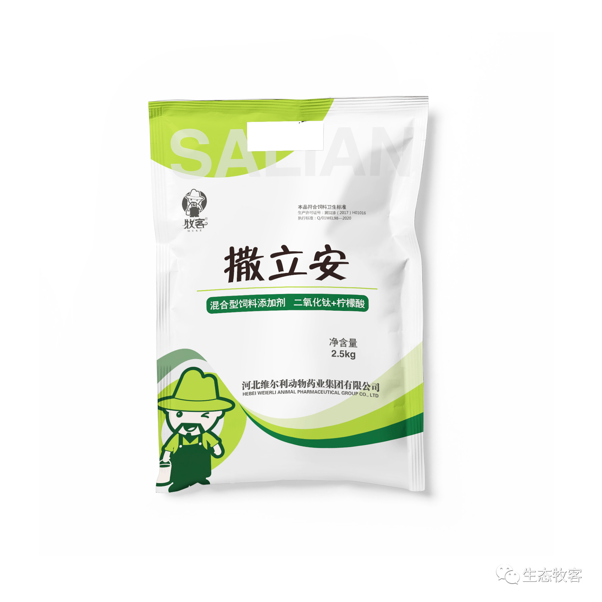 撒立安---国家发明专利，干粉消毒的领导者