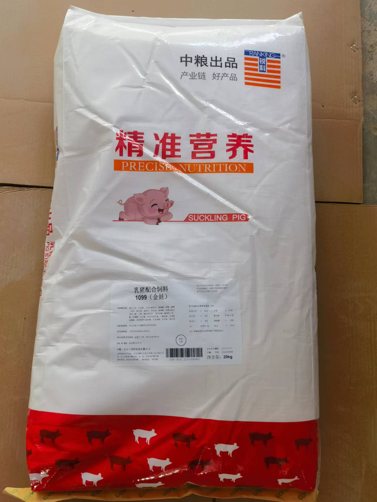 中粮饲料-乳猪教槽奶粉料，不是母乳更胜母乳，编号金娃1099