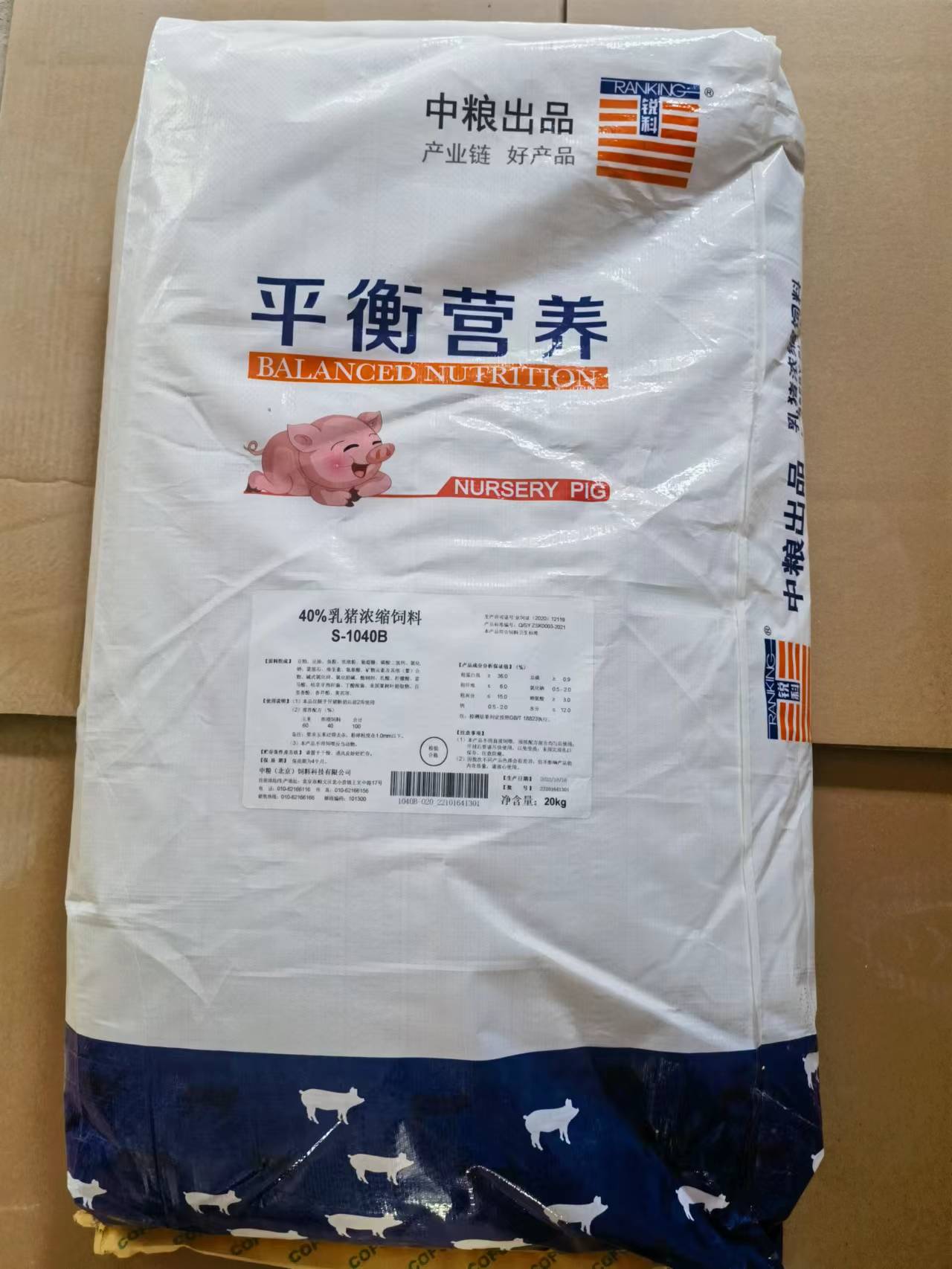 中粮饲料-40%乳猪浓缩料，从教槽到保育衔接顺畅健康快长，产品编号S-1040B