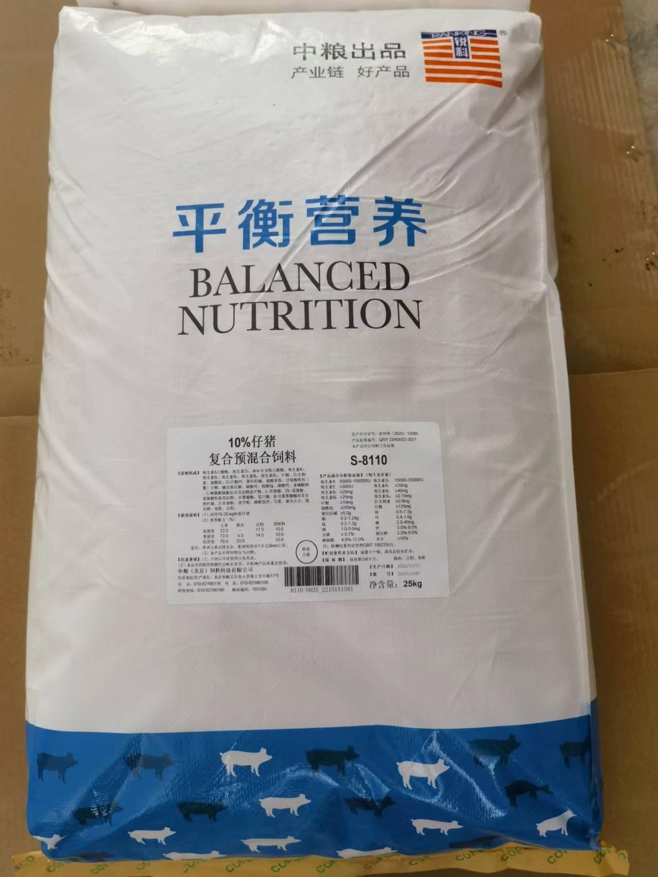 中粮饲料-10%仔猪预混料，生长速度快，病少皮毛红亮，产品编号S-8110