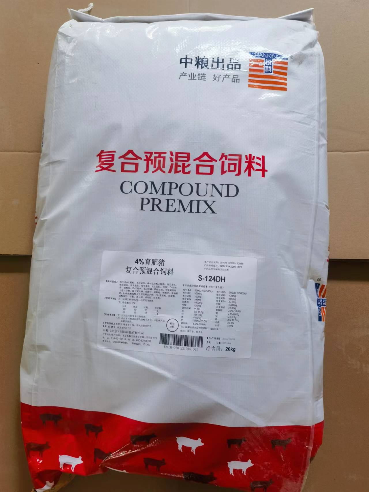 中粮饲料-4%育成猪预混合饲料，用于60kg以上的大猪，高端原料精准营养健康快长提前出栏，产品编号S-124DH