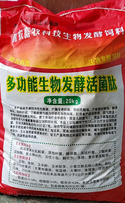 多功能生物发酵活菌肽——无抗养殖推荐产品，益生菌发酵组合的动物肠道保健，提高动物健康水平降低料耗