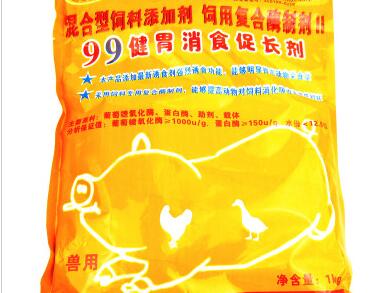 99健胃消食促长剂——健胃消食促生长同步完成，成本低廉效果好
