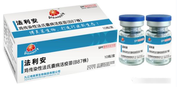 法利安—鸡传染性法氏囊病活疫苗（B87株）