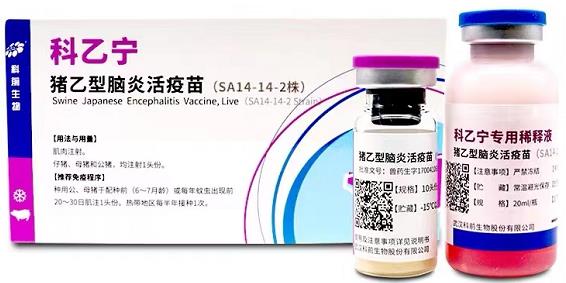 科乙宁——猪乙型脑炎活疫苗(SA14-14-2株)