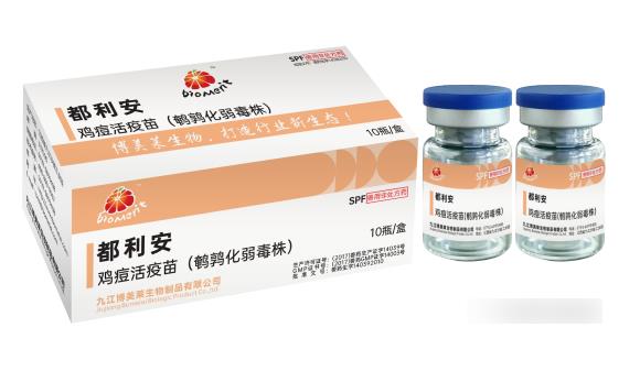 都利安—鸡痘活疫苗（鹌鹑化弱毒株）