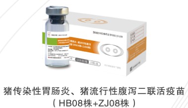 金卫福--猪传染性胃肠炎、 猪流行性腹泻 二联活疫苗(HB08株＋ZJ08株）