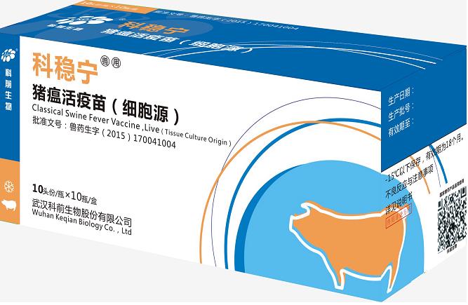 科稳宁——猪瘟活疫苗（细胞源）