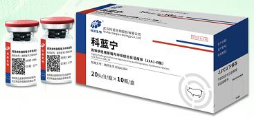 科蓝宁——高致病性猪繁殖与呼吸综合征活疫苗(JXA1-R株