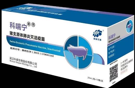 科喘宁——猪支原体肺炎灭活疫苗