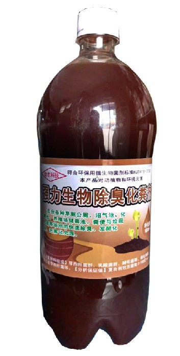 强力生物除臭化粪剂，适合各种旱厕公厕、沼气池、化粪池、养殖场储粪池、粪便与垃圾处理等场所的快速除臭、发酵化粪、无害化处理