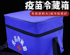 猪精液冷藏箱 兽用疫苗运输箱 恒温箱 养猪设备 兽用疫苗冷藏箱
