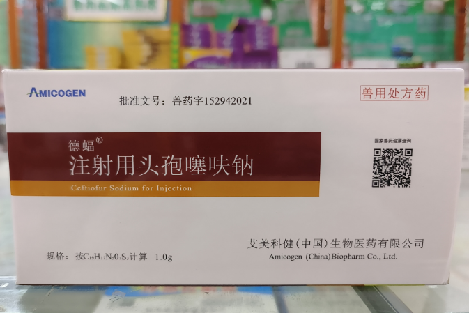 【新产品】1.0g冻干头孢注射用头孢噻呋，猪牛羊狗兽用抗生素抗菌消炎，助你养殖更轻松！