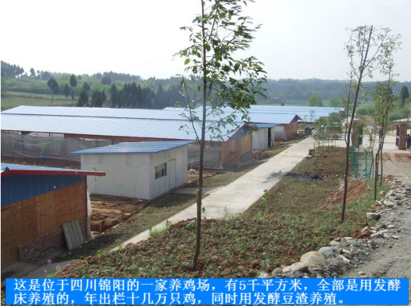 活力发酵床.png