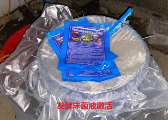 活力发酵床13.png