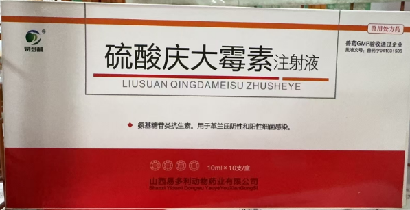 庆大霉素注射液.jpg 庆大霉素注射液.jpg
