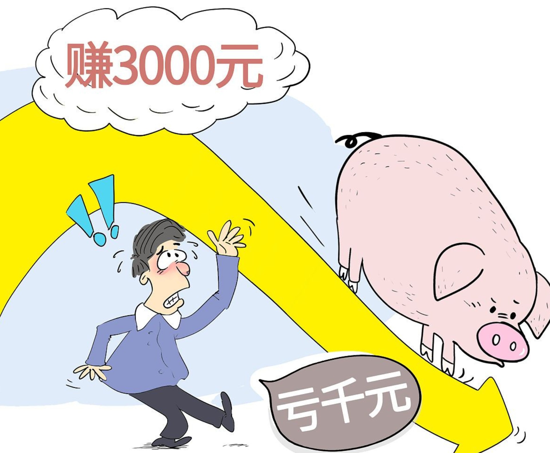 养猪亏损2.jpg 养猪亏损2.jpg