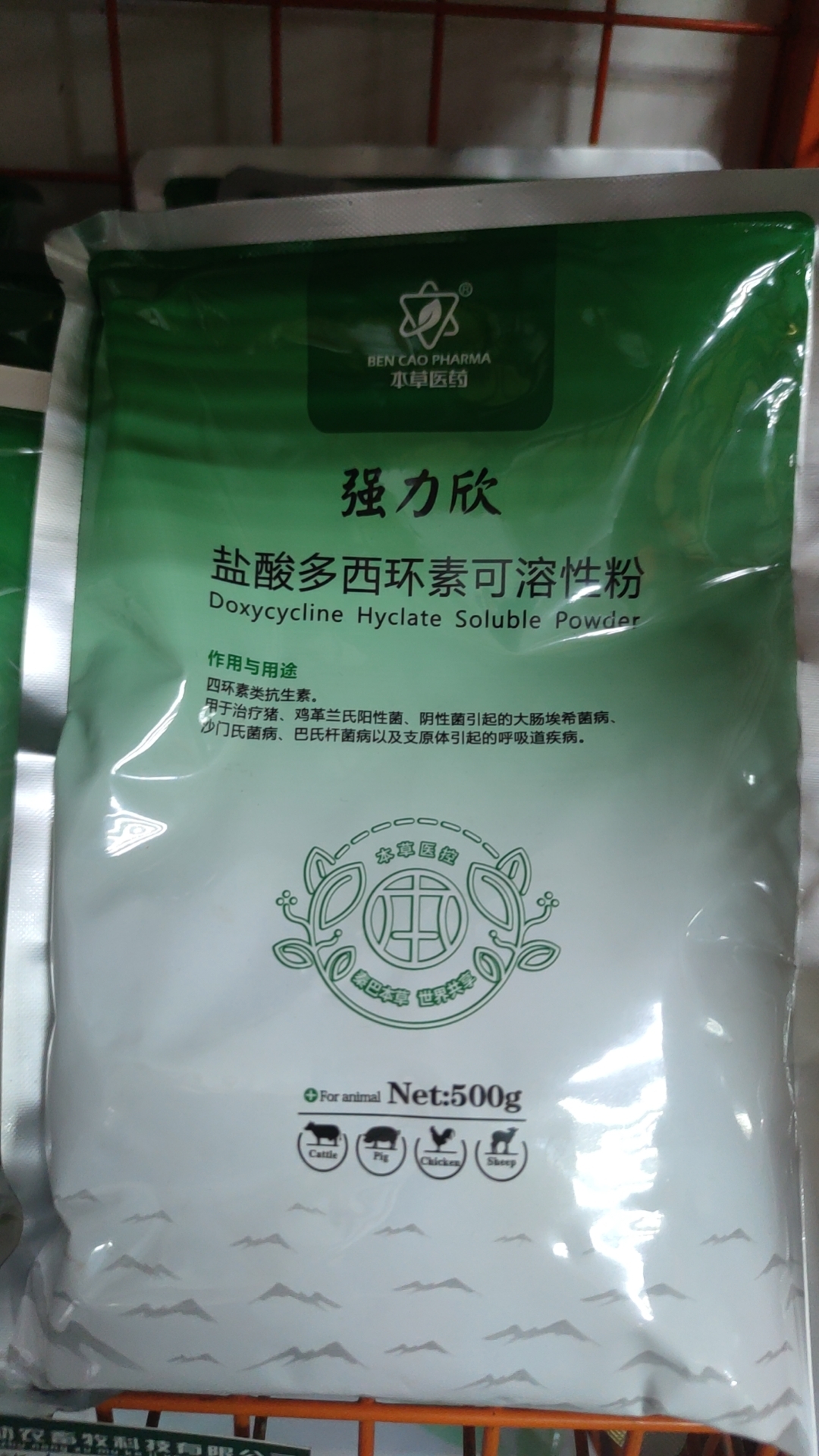 多西环素-本草.jpg 多西环素-本草.jpg