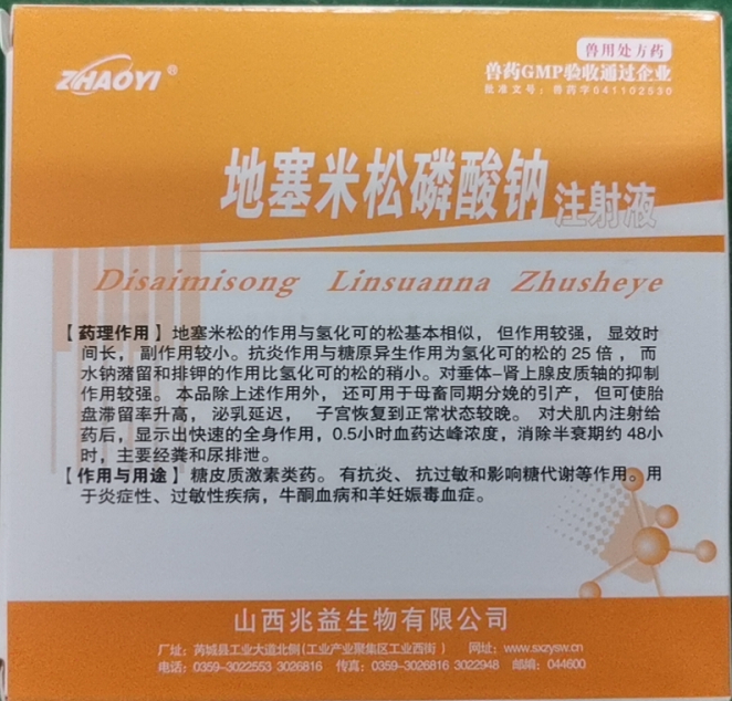 地塞米松.png 地塞米松.png