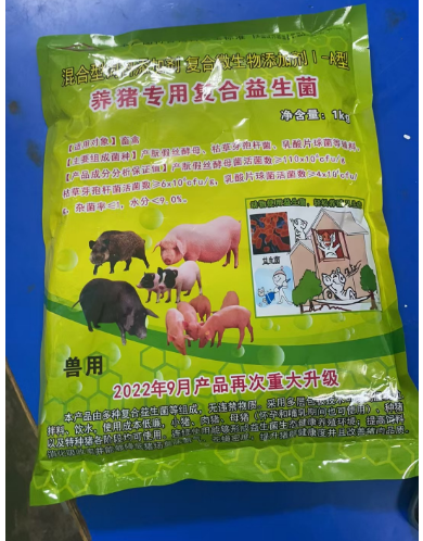 养猪益生菌.png 养猪益生菌.png